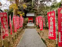 葛原岡神社(神奈川県)