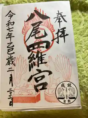 日本第一熊野神社(岡山県)