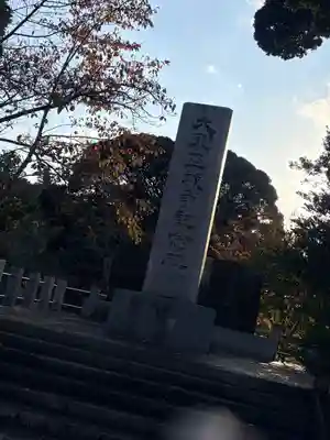 茨城縣護國神社(茨城県)