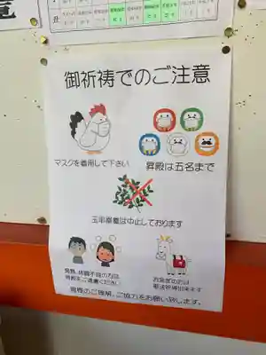 石上神宮の感染症対策