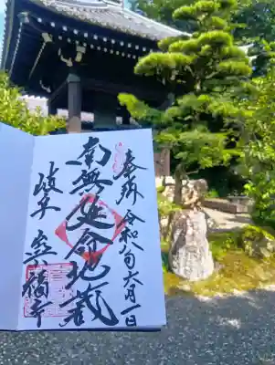 崇福寺(岐阜県)
