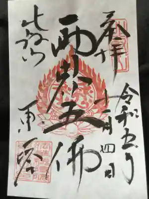 比叡山延暦寺(滋賀県)