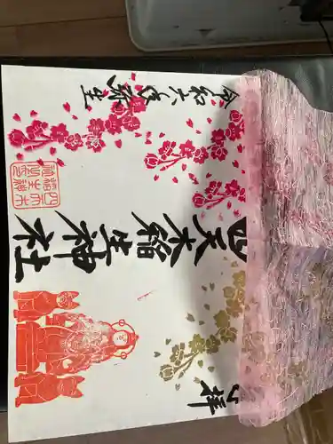 四天木稲生神社(千葉県)