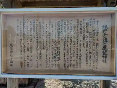 尾鷲神社(三重県)