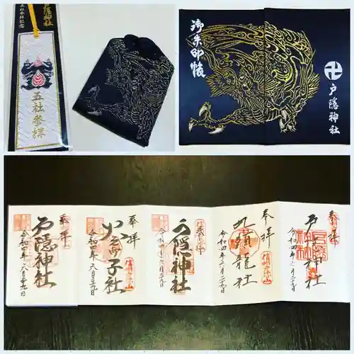 戸隠神社奥社(長野県)