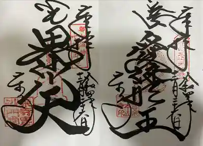 東寺（教王護国寺）(京都府)