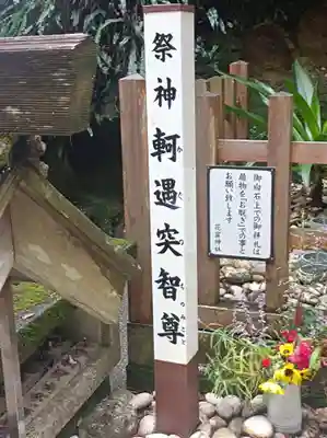 花窟神社(三重県)
