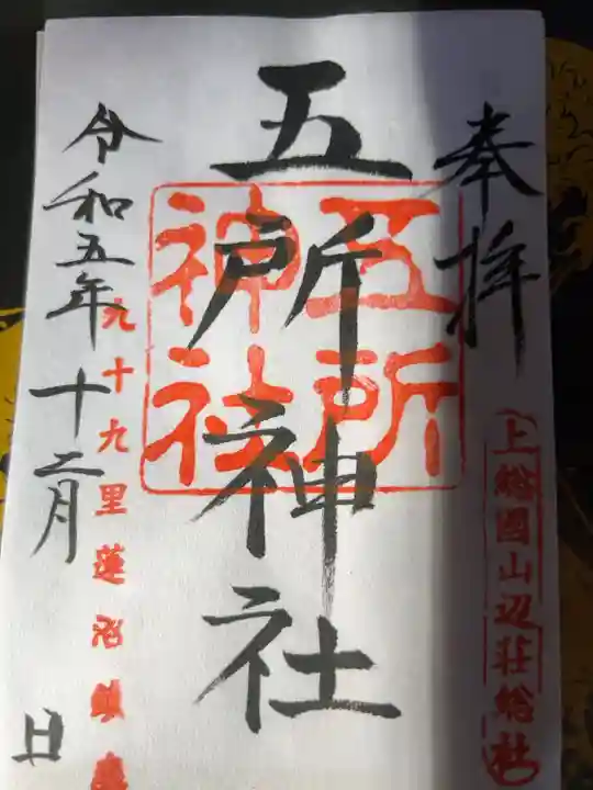 書置き300円です