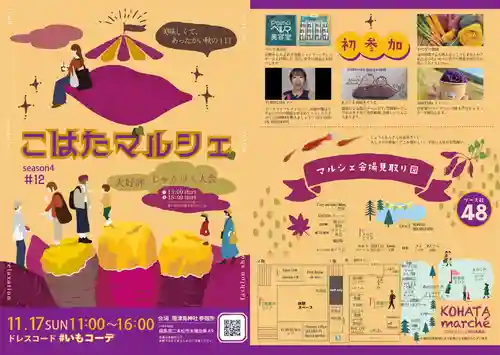 木幡山隠津島神社(二本松市)(福島県)