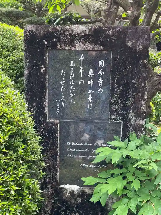 國分寺(高知県)