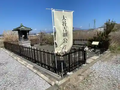 大谷吉継の首塚地蔵の御朱印