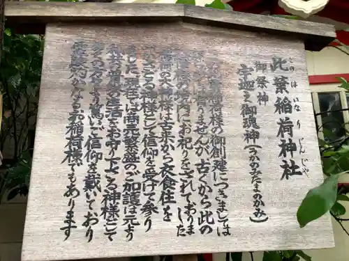 銀杏岡八幡神社の歴史