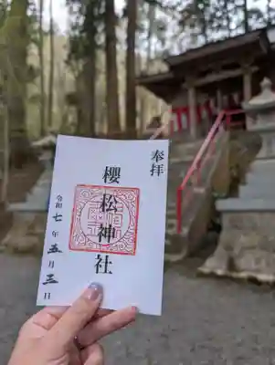 桜松神社(岩手県)