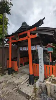 天寧寺(京都府)