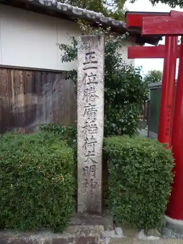 橘神社のその他建物