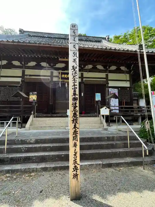 願成就寺(滋賀県)