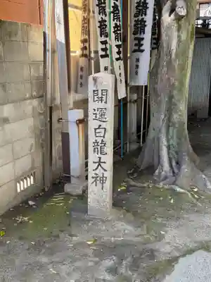 若宮八幡社(愛知県)