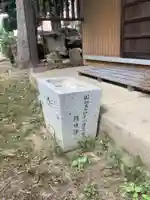 津島神社・秋葉山、観音堂(朝日組)の手水舎