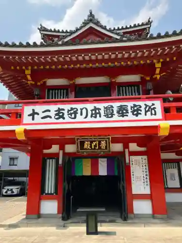 大須観音 （北野山真福寺宝生院）(愛知県)