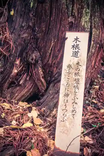 金峯神社(山形県)