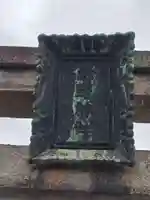 九帝王宮 萱野神社(滋賀県)