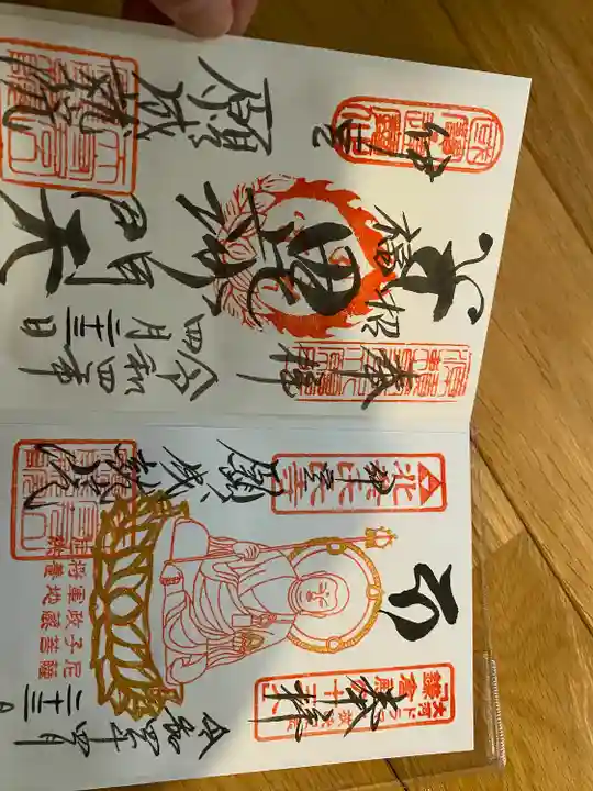 願成就院(静岡県)