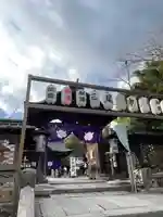 三尾神社(滋賀県)