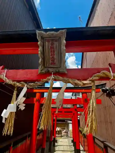 合槌稲荷大明神(京都府)