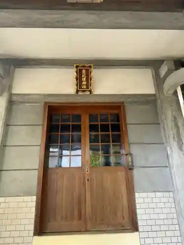 薬師神社(北海道)