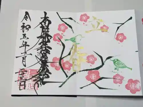 日蓮宗 総本山 塔頭 定林坊(じょうりんぼう)(山梨県)