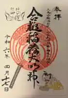 相槌稲荷神社の{uncategorized: "未分類", other: "その他", undefined: "問題あり", building: "その他建物", grave: "お墓", sacred_gate: "鳥居", guardian: "狛犬", statue: "像", buddha: "仏像", history: "歴史", nature: "自然", garden: "庭園", animal: "動物", pagoda: "塔", temizu: "手水舎", mountain_gate: "山門・神門", sanctuary: "本殿・本堂", subordinate: "末社・摂社", art: "芸術", scenery: "景色", jizo: "地蔵", ema: "絵馬", goshuin: "御朱印", omikuji: "おみくじ", items: "授与品その他", amulet: "お守り", goshuincho: "御朱印帳", eats: "食事", festival: "お祭り", votive_dance: "神楽", shichigosan: "七五三参", wedding: "結婚式", experience: "体験その他", initially: "初詣", around: "周辺", anti_infection: "感染症対策"}