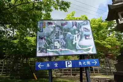 金剛證寺のその他建物