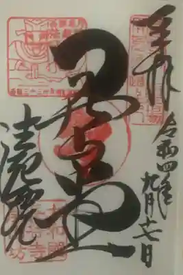 直書きです。
他には5種類ほどありました。