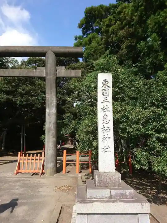 息栖神社のその他建物