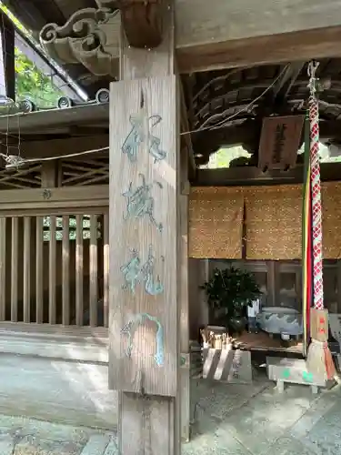 覚性律庵のその他建物