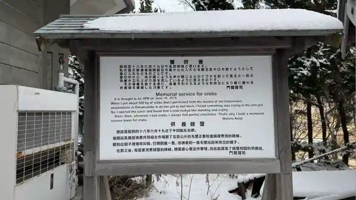 函館護國神社(北海道)