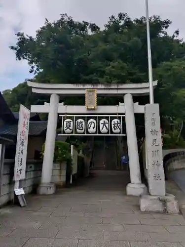 検見川神社(千葉県)
