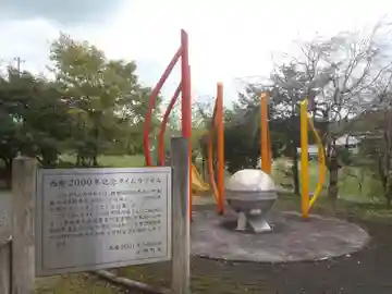 金刀比羅神社(岐阜県)