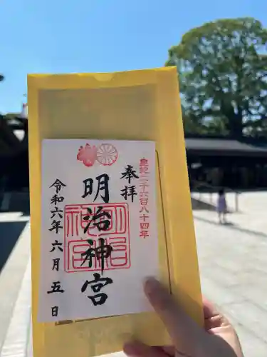 明治神宮の御朱印