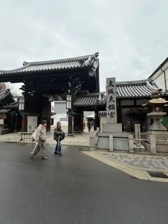 大阪天満宮の{uncategorized: "未分類", other: "その他", undefined: "問題あり", building: "その他建物", grave: "お墓", sacred_gate: "鳥居", guardian: "狛犬", statue: "像", buddha: "仏像", history: "歴史", nature: "自然", garden: "庭園", animal: "動物", pagoda: "塔", temizu: "手水舎", mountain_gate: "山門・神門", sanctuary: "本殿・本堂", subordinate: "末社・摂社", art: "芸術", scenery: "景色", jizo: "地蔵", ema: "絵馬", goshuin: "御朱印", omikuji: "おみくじ", items: "授与品その他", amulet: "お守り", goshuincho: "御朱印帳", eats: "食事", festival: "お祭り", votive_dance: "神楽", shichigosan: "七五三参", wedding: "結婚式", experience: "体験その他", initially: "初詣", around: "周辺", anti_infection: "感染症対策"}