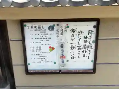 宝池山 常蓮寺(愛知県)