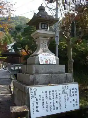 大豊神社のその他建物