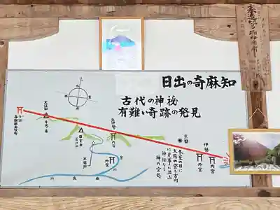 元伊勢内宮 皇大神社(京都府)