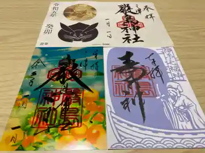 ギルディング御朱印と師走限定クリア御朱印を頂きました。
