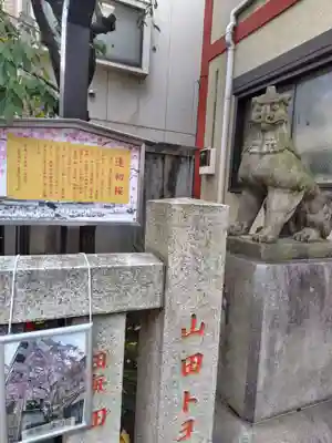 吉原神社(東京都)