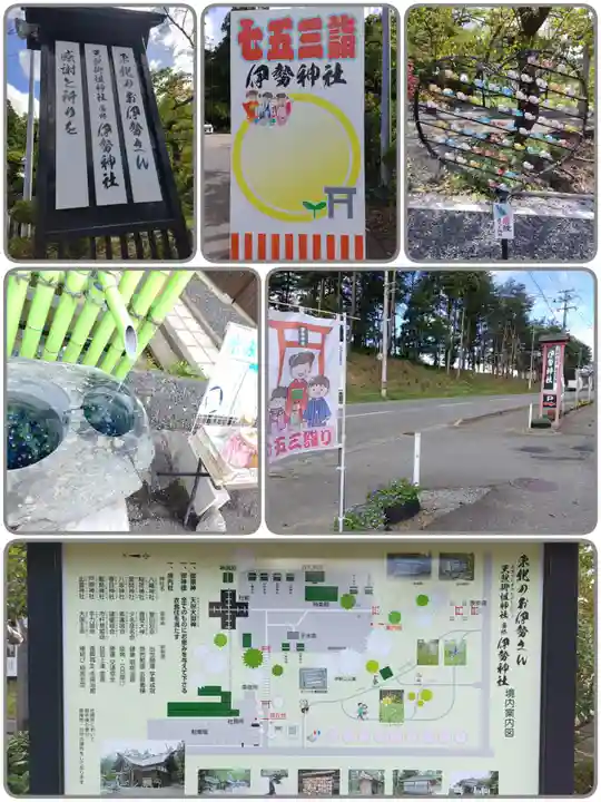 天照御祖神社(岩手県)