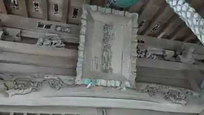 諏訪神社の本殿・本堂