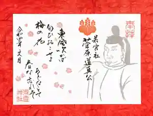 御霊神社の御朱印 2022年07月01日(金)〜(2022年06月21日(火) 17時00分52秒投稿)