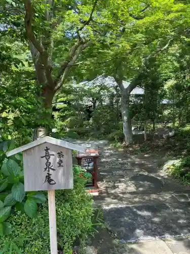 浄妙寺(神奈川県)