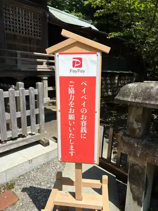 伊古奈比咩命神社(静岡県)